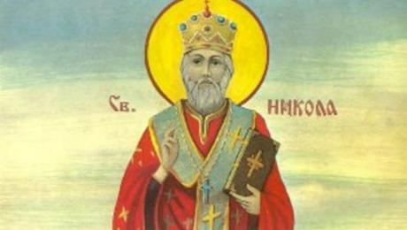 Се ближи Свети Никола – најчестата куќна слава: На овој ден не треба…