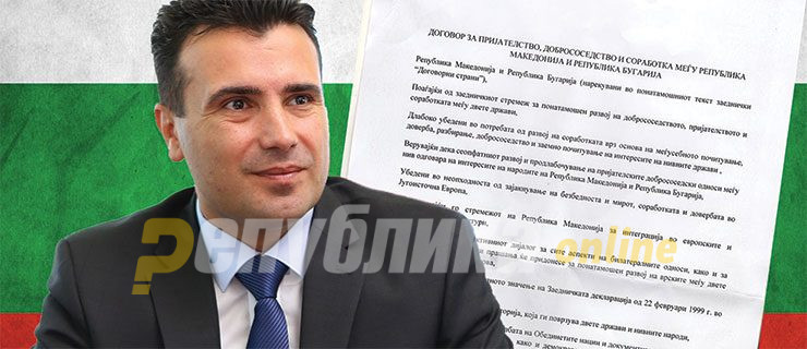 Мицкоски: Заев да не прифаќа штетни решенија со Бугарија, да не прифаќа уцени