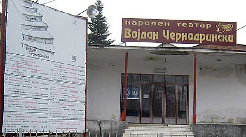Прилепскиот театар „Војдан Чернодрински“ одбележува 72 години постоење