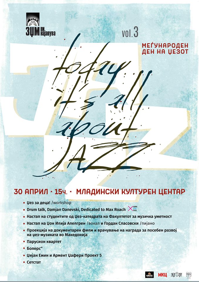 ЗЏМ го одбележува Меѓународниот ден на џезот во МКЦ