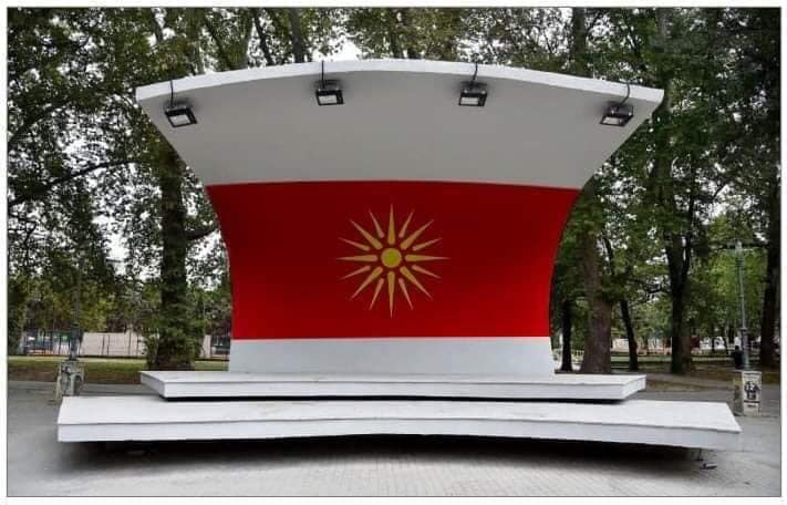 Млади за Македонија: Ја реконструиравме и Школка во Градскиот парк, пирејот се шири и нема да запреме овде!