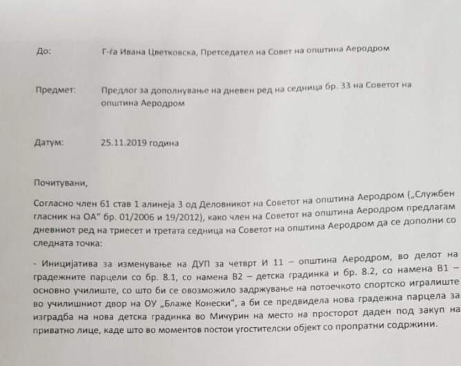 Советниците на СДСМ во Аеродром го одбија предлогот на ВМРО-ДПМНЕ за нова локација за иградба на градинка во Мичурин