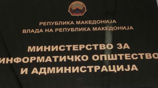 Се архивираат одлуки со вчерашен датум за да поминат нелегални вработувања во МИОА, алармира Андоновски