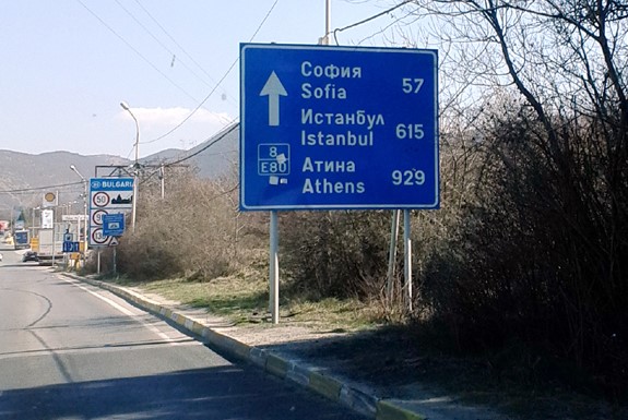 Бугарија најави дека ќе прави магистрала до Македонија