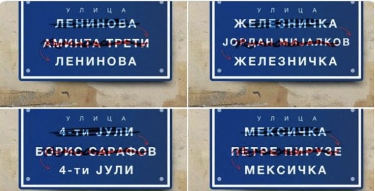 Советот на Град Скопје денеска ќе решава за списокот со имиња на улиците
