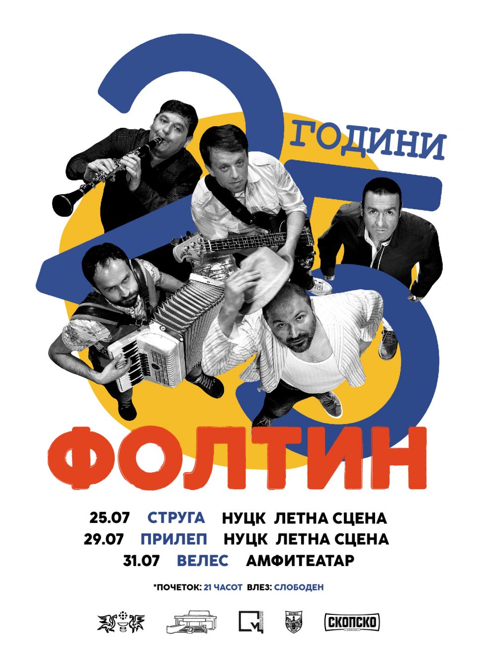 25 години „ФОЛТИН“ со концерти во Струга, Прилеп и Велес