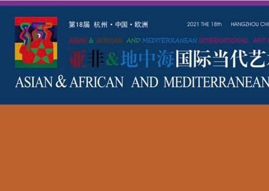 Марија Павловска и Жанета Вангели учеснички на Азиско-Африканска и Медитеранска ликовна изложба во Хангжу, Кина