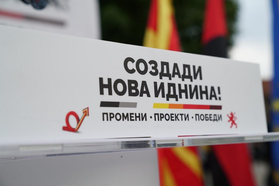 ВО ЖИВО: Митинг на ВМРО ДПМНЕ во Валандово