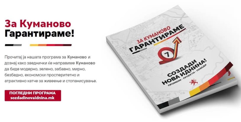 Тони Михајловски ја објави онлајн понудата за Куманово
