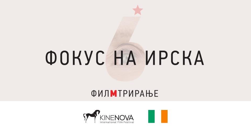 „Киненова“ првпат ја претставува современата ирска кинематографија во Македонија