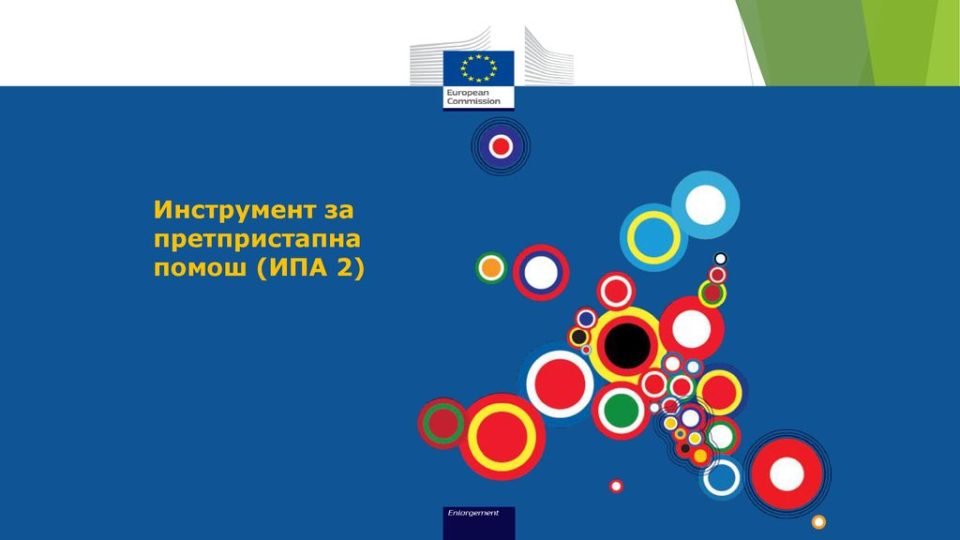 Инфосесија за процесот на аплицирање за предлог-проекти за ИПА од заинтересирани страни од Западен Балкан