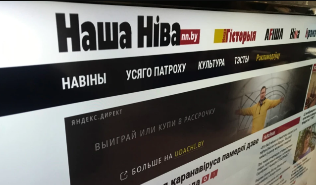 Забранет најстариот белоруски весник како екстремистички