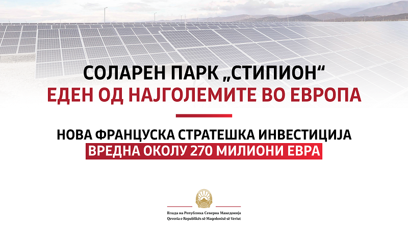 Заев: Соларниот парк „Стипион“ еден од најголемите во Европа