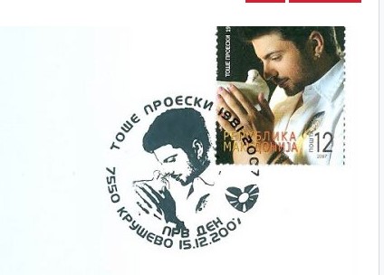 Поштенска марка со ликот на Тоше Проески во пресрет на неговиот роденден