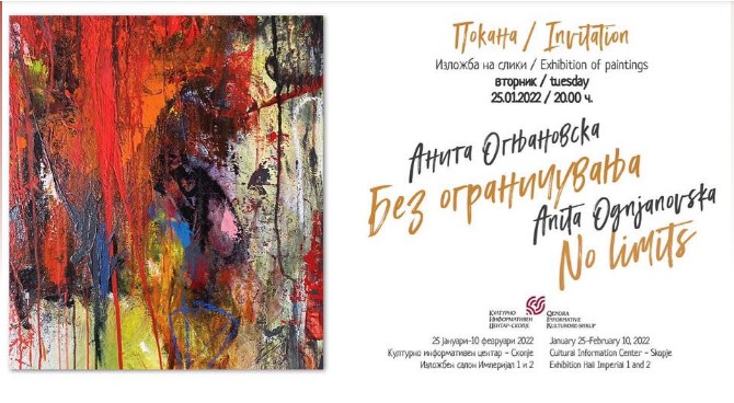 61 дело од Анита Огњановска од вечерва ќе бидат изложени во КИЦ