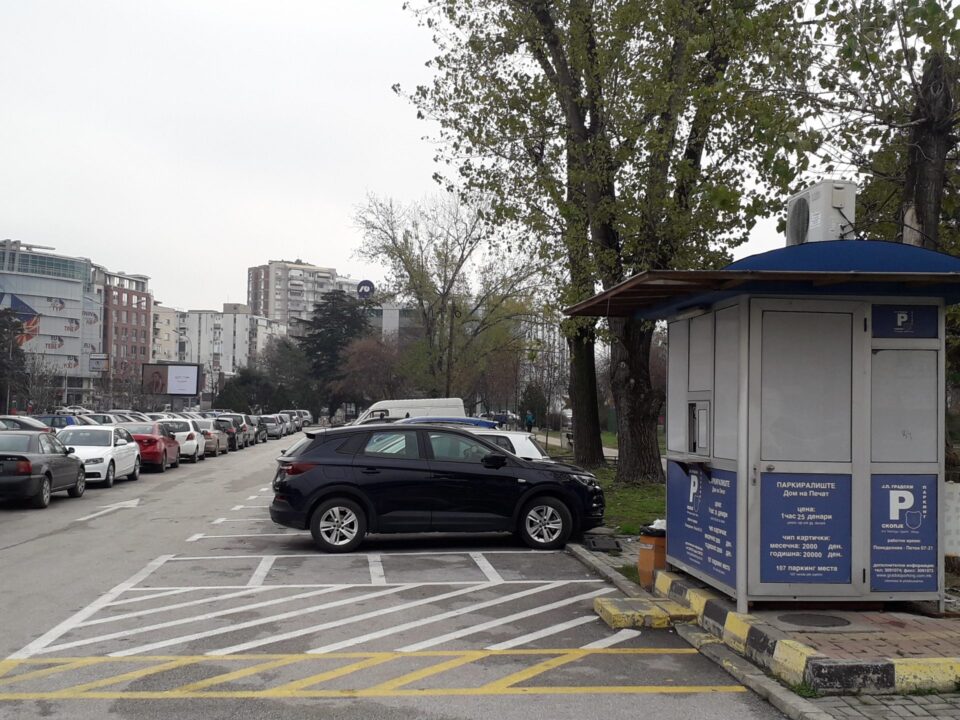 Бесплатен паркинг на скопските паркинзи за време на празниците