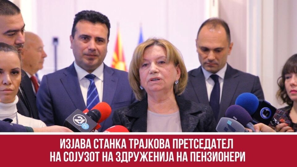 Благодарност од Заев во заминување: Станка Трајкова незаконски назначена во Управниот одбор на ПИОМ?!