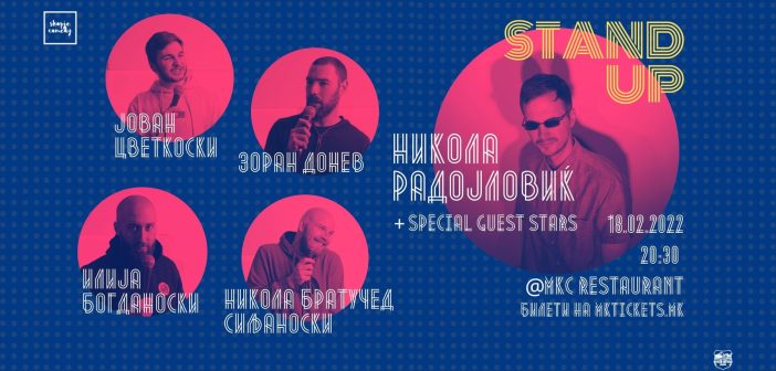 В петок „Скопје комеди“ организира стенд-ап настан за Денот на комедијата