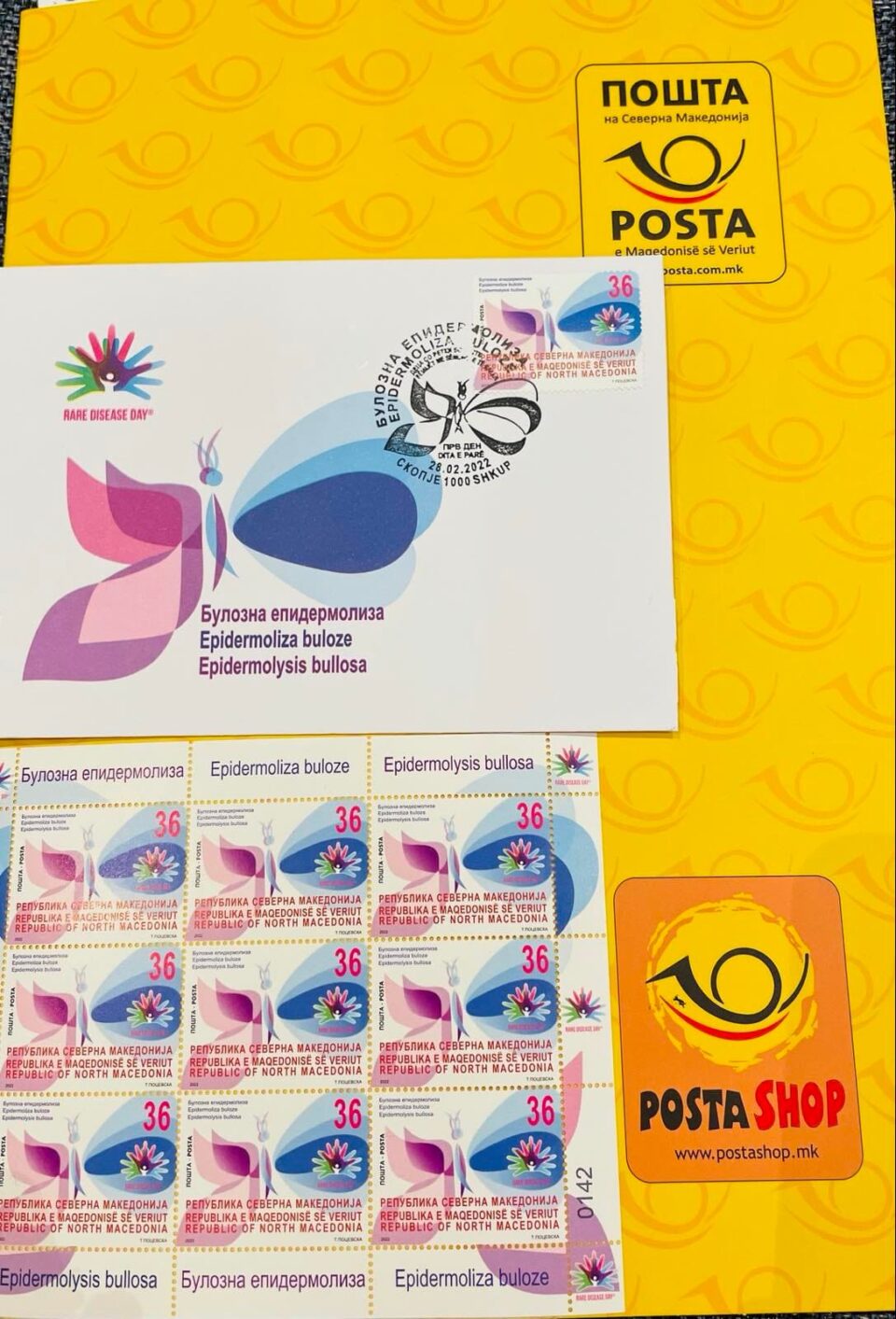 „Пошта“ објави марка во чест на болните од  Булозна епидермолиза