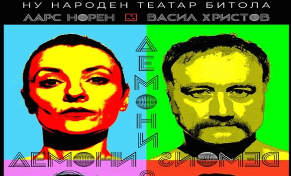 Премиера на „Демони“ во режија на Васил Христов во Народен театар Битола