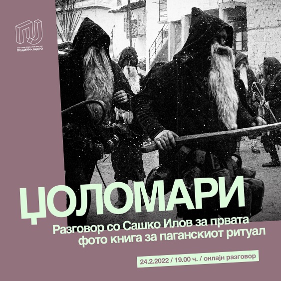 Разговор со Сашко Илов – Дете за првата фото-книга за паганскиот ритуал „Џоломари“