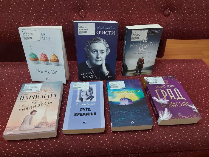 Нови книги во Библиотеката „Григор Прличев“ во Охрид