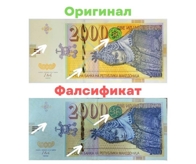 Еве како да ги препознаете фалсификуваните банкноти од 2.000 денари кои вртат низ Македонија