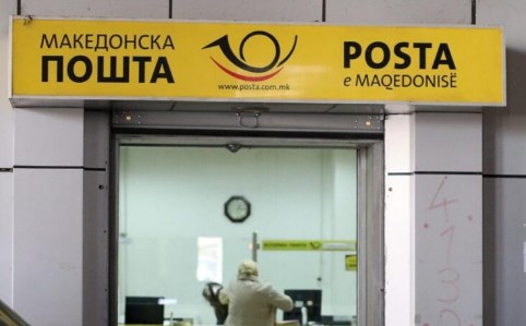 Oд сметка на починат вработен во „пошта“ подигнал 3500 евра
