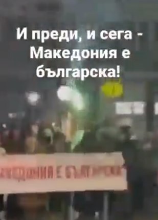 „И преди и сега Македонија е блгарска“: Скандирања во Софија, ќе реагира ли владата?