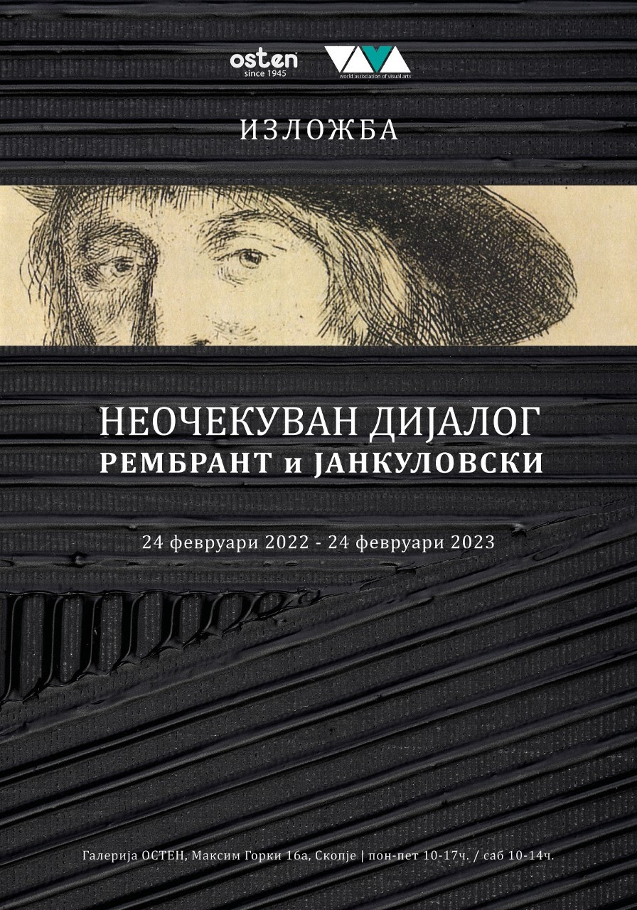 „Неочекуван дијалог – Рембрант и Јанкуловски“ – од денеска изложба во галеријата „Остен“