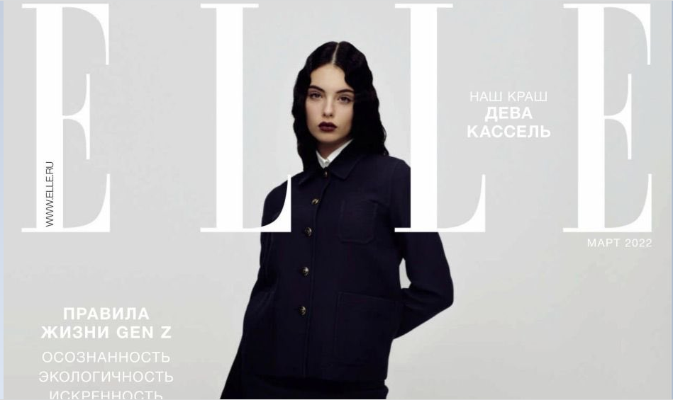 Модниот магазин „Ел“ ја раскина соработката со своето руско издание поради една буква на насловната страница