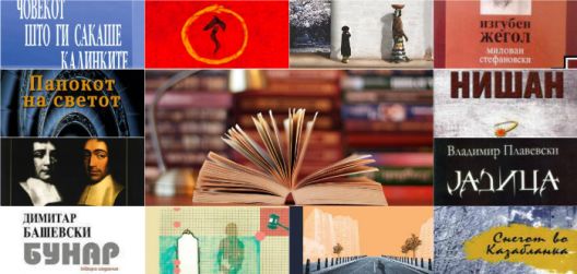 Десет романи ја продолжуваат трката за наградата „Роман на годината“