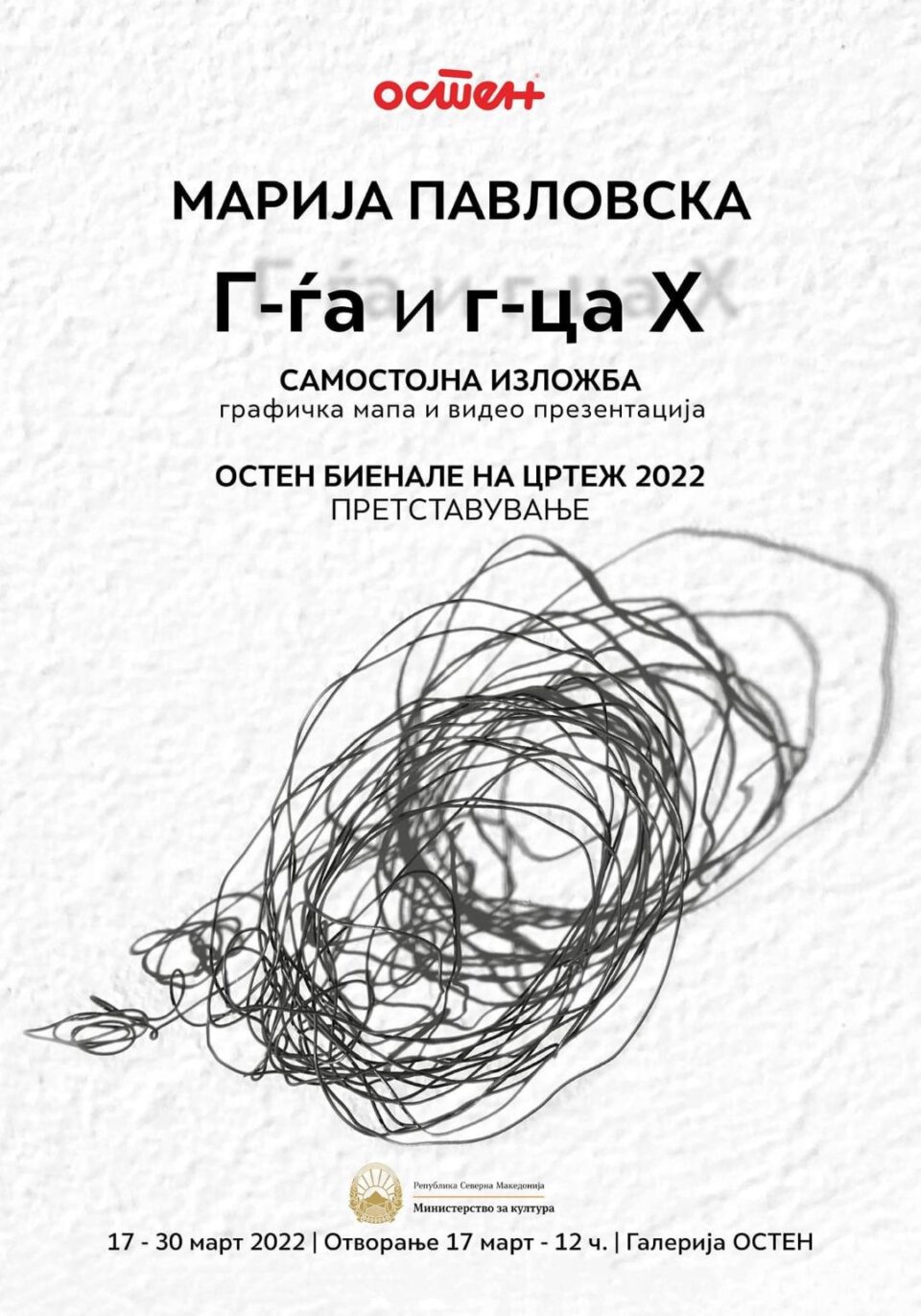 Марија Павловска изложува на ОСТЕН Биеналето на Цртеж 2022 година