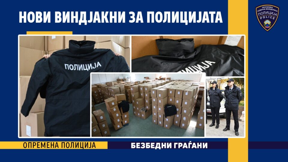 МВР: Нови 8.000 парчиња виндјакни за припадниците на полицијата