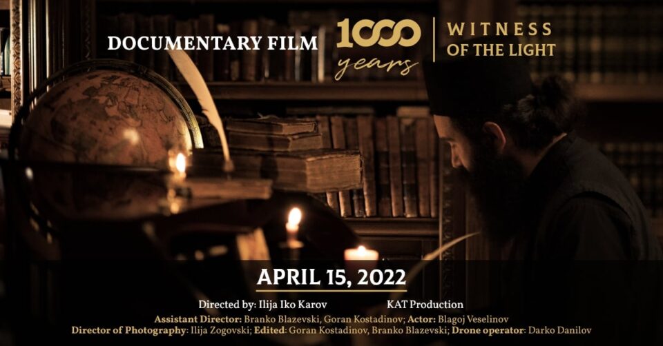 Вечерва премиера на документарниот филм за Бигорскиот манастир „1000 години-Сведок на светлината“