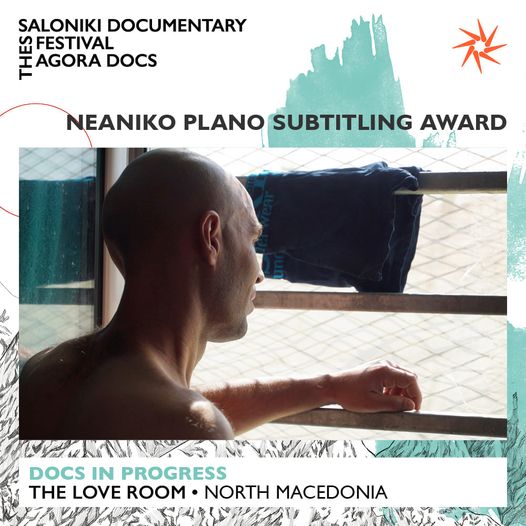 „Љубовната соба” доби награда на Агора Докс на фестивалот за документарен филм во Солун