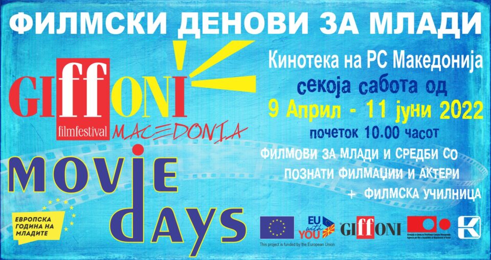 Џифони Филмски Денови во пресрет на десеттото издание на „Џифони Македонија“