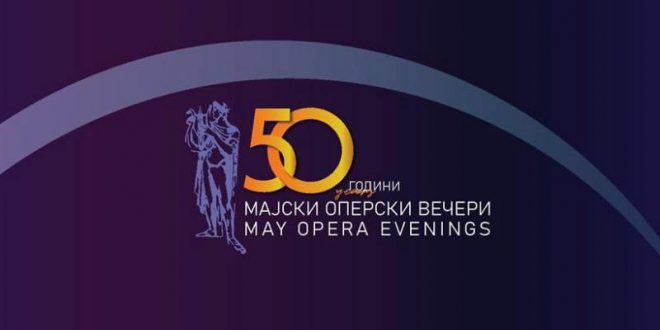Културниот симбол „Мајски оперски вечери“ годинава одбележува 50 години постоење