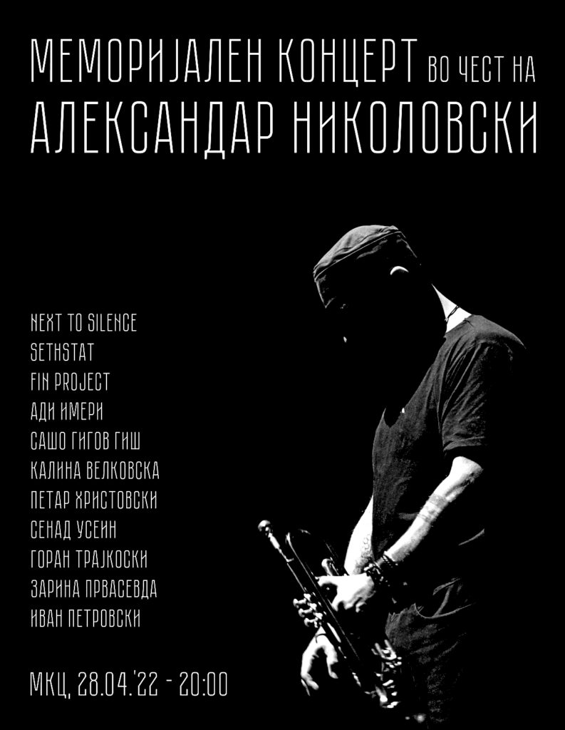 Меморијален концерт во чест на Александар Николовски вечерва во МКЦ