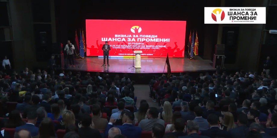 Следете во живо:  31 година Унија на млади сили на ВМРО-ДПМНЕ