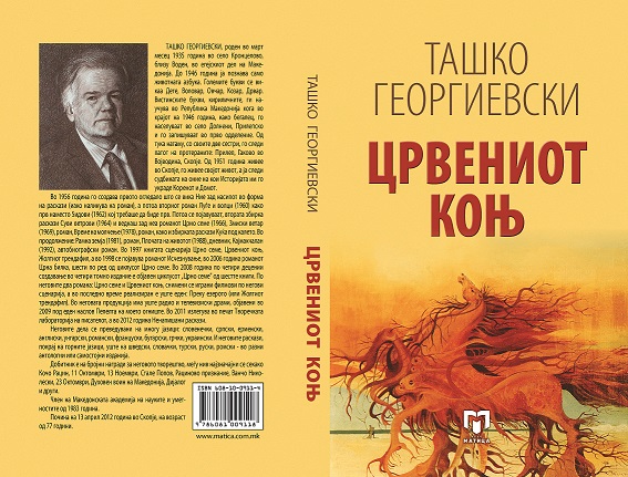 „Матица македонска“ објави ново издание на романот „Црвениот коњ“ од Ташко Георгиевски