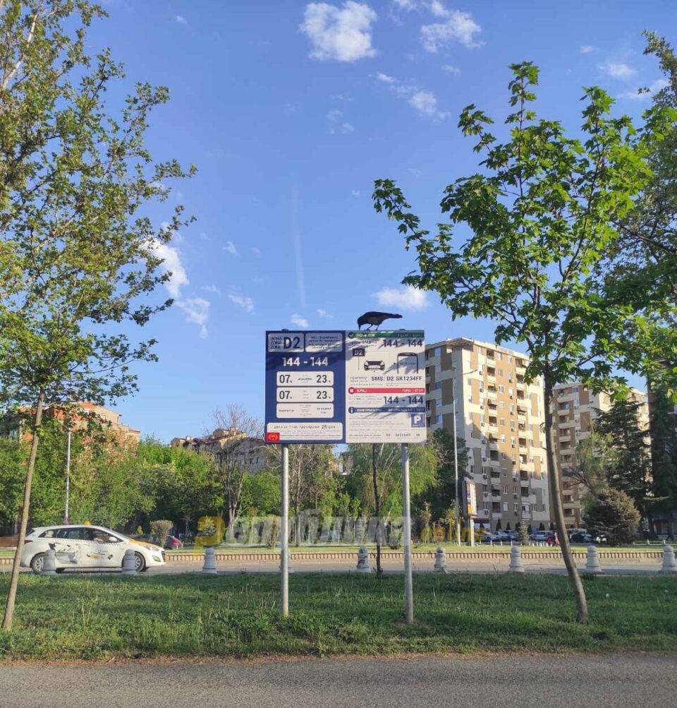 Од утре летно работно време на паркинзите на ЈП „Градски паркинг“ – Скопје