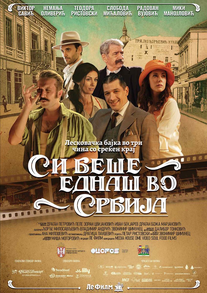 „Си беше еднаш во Србија“ на режисерот Петар Ристовски премиерно во кината