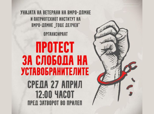 Пандов побара поддршка за патриотите: Да се собереме утре во 12 часот пред затворот во Прилеп или 16 часот пред затворот во Штип