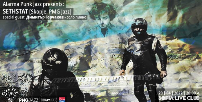 Џез групата „Сетстат“ со концертна промоција на новиот албум вечерва во Бугарија