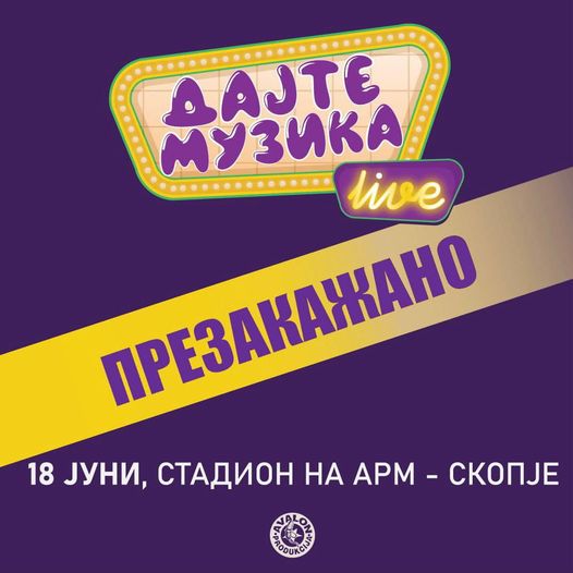 „Авалон“ го презакажа концертот на „Дајте музика“ за 18 јуни