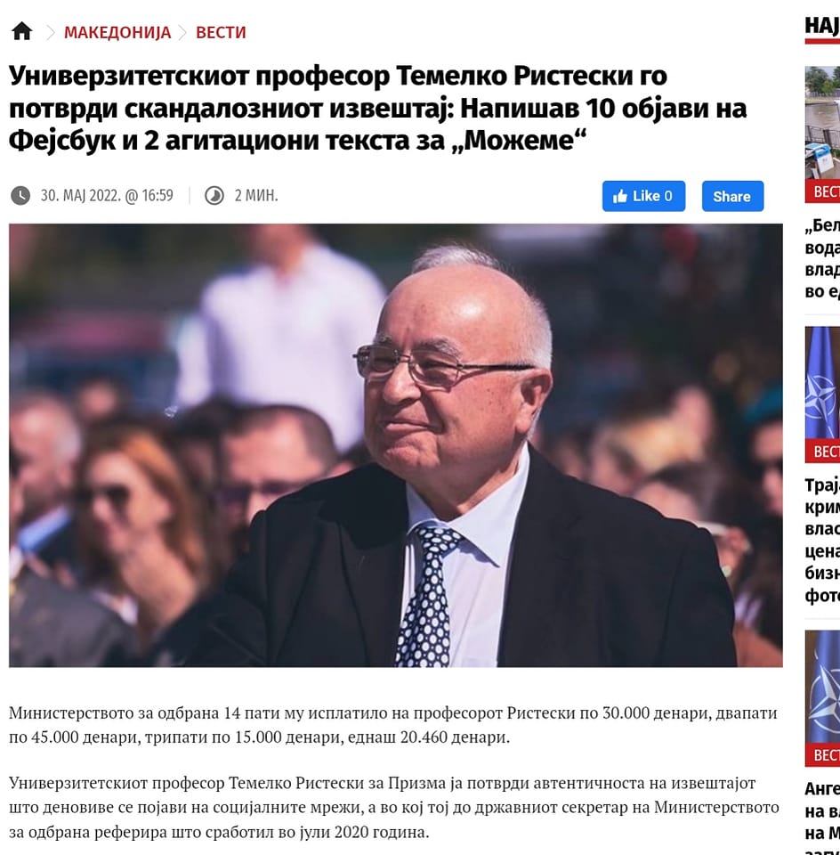 Ковачки до Петровска: Ако Ковачевски и самиот не е вмешан во плаќањето на Темелко Ристески со државни пари за партиски задачи, треба веднаш да ве разреши