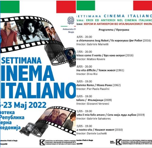 Два филма кои влегоа во историјата на италијанската кинематографија „Мама Рома“ на Пјер Паоло Пазолини и „Тежок живот“ во Кинотека