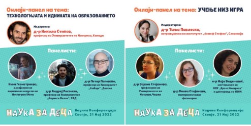Осум македонски научници и професионалци ќе ја презентираат својата визија за иднината на образованието на научната -панел дискусија