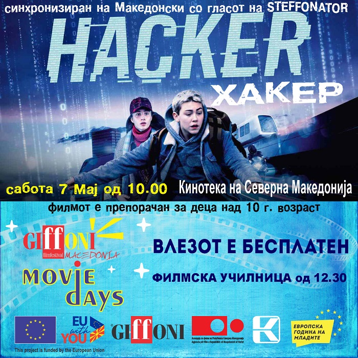 Тинејџерскиот филм „Хакер“ синхронизиран на македонски на „Џифони филмски денови“